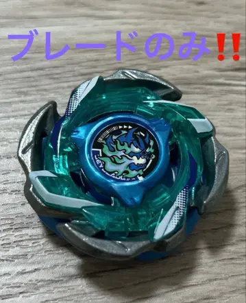 베이블레이드x 헬즈 리퍼 애너더 컬러 블레이드