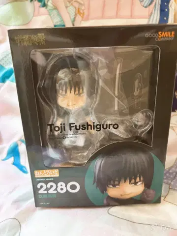 주술회전 넨도로이드 후시구로 토우지