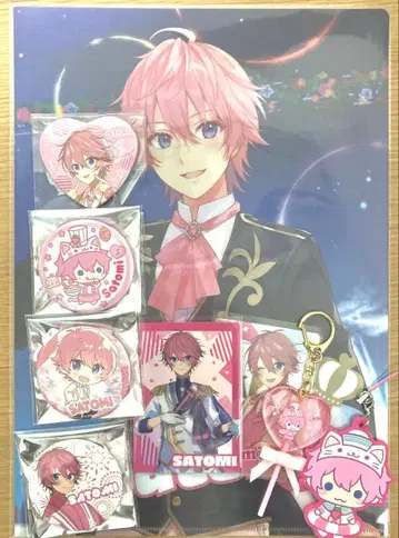 사토미 묶음 판매