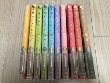 손끝과 사랑에 빠지다 모리시타 suu 3권~12권 세트