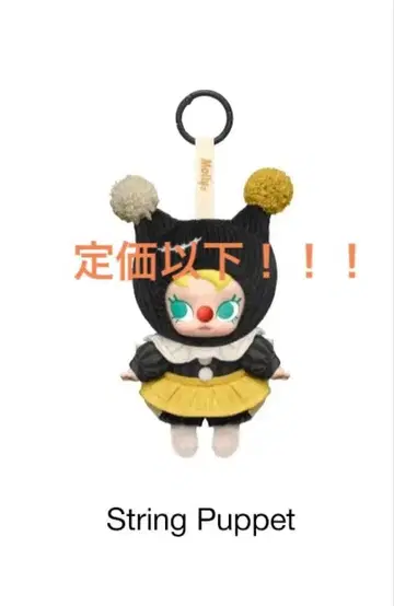 팝마트 WHYSOSERIES 봉제 인형 몰리