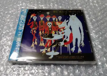 EASY WALKERS 와일드하고 빅 보헤미안 라이프 CD