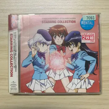 [ 절대가련 칠드런 ] STARRING COLLECTION