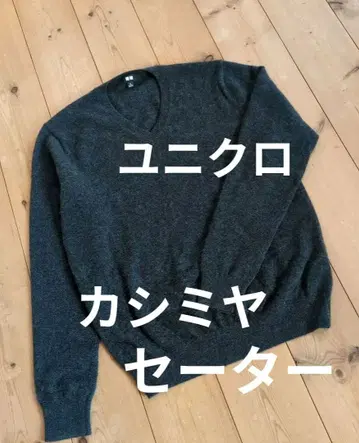 유니클로 캐시미어 100% V넥 스웨터 다크 그레이