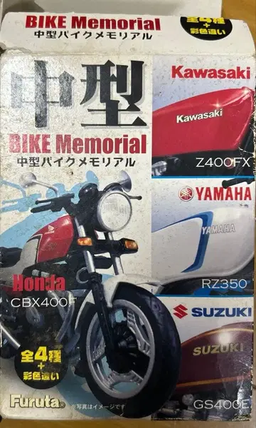 중형 바이크 컬렉션 2개 세트 낱개 판매 불가