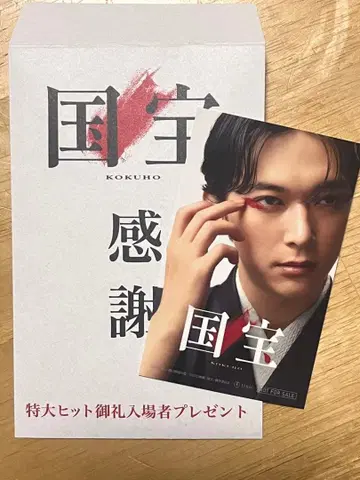 영화 국보 입장객 혜택