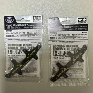 TAMIYA HG 카본 리어 멀티 와이드 리어 스테이