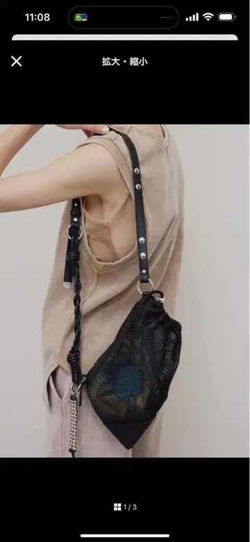 아메리빈티지 메쉬 백 블랙