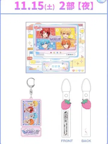 스토푸리 라이브 굿즈