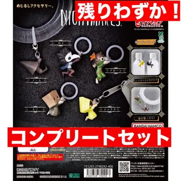 리틀 나이트메어 메지루시 액세서리 전 5종 컴프 가챠