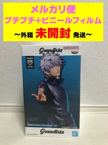 주술회전 Grandista 고죠 사토루