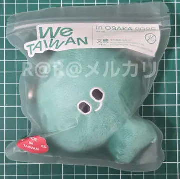 만박 WE TAIWAN 대만 마스코트 키링