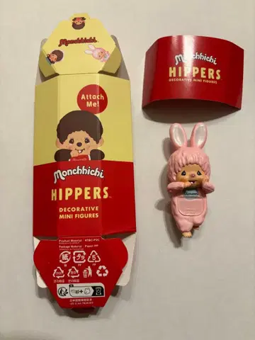 몽치치 HIPPERS 피퍼즈 침탄