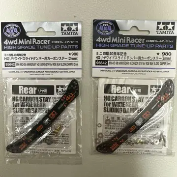 타미야 HG 리어 와이드 슬라이드 댐퍼용 카본 스테이 2mm