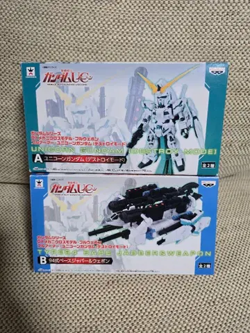 DX 메카니크로스 모델 풀 웨폰 풀 아머 유니콘 건담