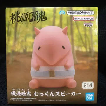 도원암귀 뭇쿤 스피커