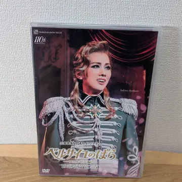 다카라즈카 가극단 설조 공연 베르사이유의 장미 DVD