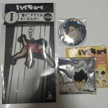 하이큐 쿠로오 테츠로 세트