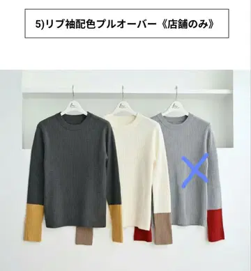 시마무라 MUMU 리브 소매 배색 니트 긴팔 상의 M 사이즈