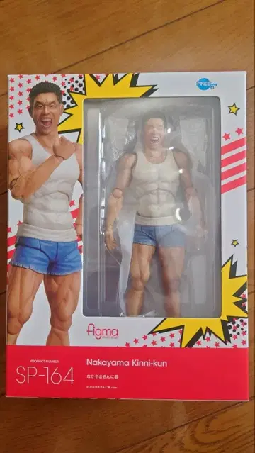 figma 나카야마킨니군