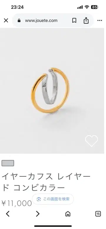 이어 커프 콤비 컬러 쥬에테 실버