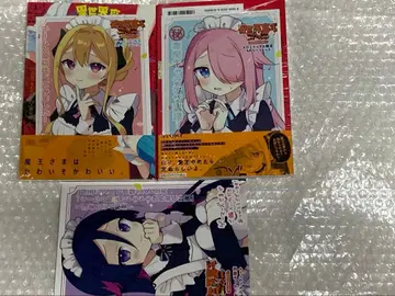 이세계 마왕 놀이 1권 3개 점포 특전 세트 멜론북스 게이머즈 애니메이트