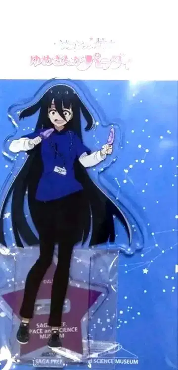 좀비랜드 사가 사가현립 우주과학관 한정판 야마다 타에 아크릴 스탠드