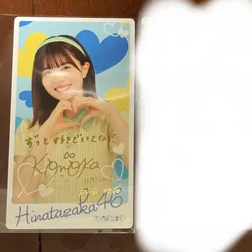 켄님 요청 마츠다 코카 히나코레 리얼 카드 마일 특전