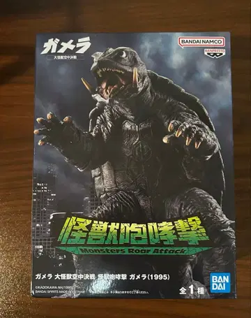반다이 가메라 몬스터즈 로어 어택 1995