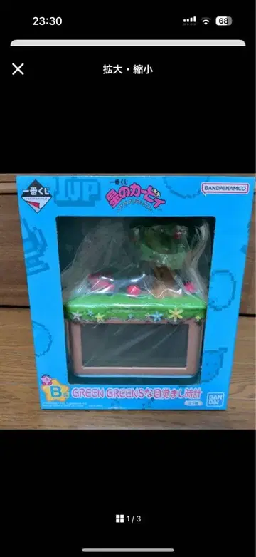 별의 커비 제일복권 B상 C상 라스트 원 세트