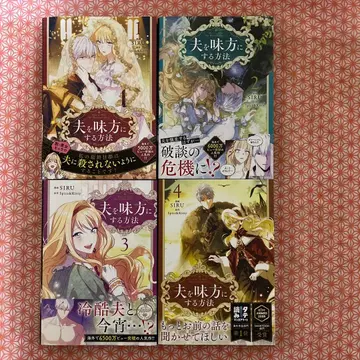 남편을 내 편으로 만드는 방법