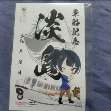 아와시마 마린파크 한정판 러브 라이브 선샤인 미후네인 요시코