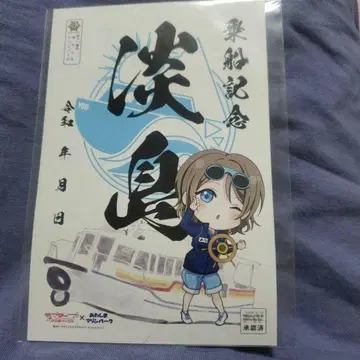 러브 라이브 선샤인 미후네인 요 아와시마 마린파크