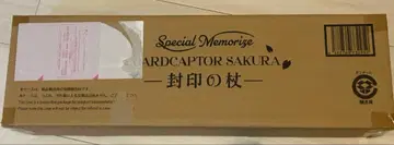 Special Memorize 카드캡터 사쿠라 봉인의 지팡이