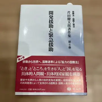 개발 원조와 긴급 원조