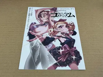 전생 콜로세움 3권 소책자