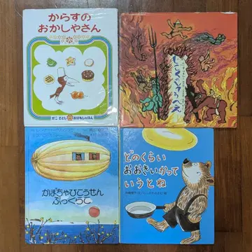 그림책 묶음 판매 29500엔분 소분 판매 가능