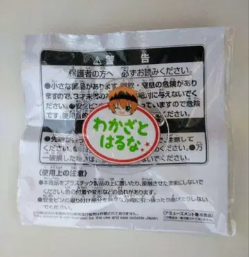 아이돌 마스터 SideM 오나마에 배지 와카자토 하루나 (봄)