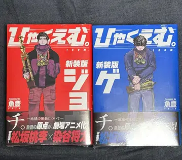 슈링크 미개봉 백엔 신장판 상하권 세트