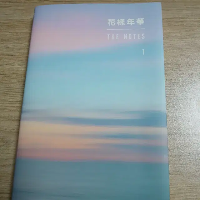방탄소년단 화양연화 the notes1권 판매