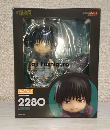 주술회전 후시구로 토우지 넨도로이드