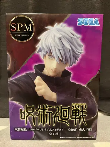 주술회전 슈퍼 프리미엄 피규어 고죠 사토루 허식 무라사키 SPM 세가