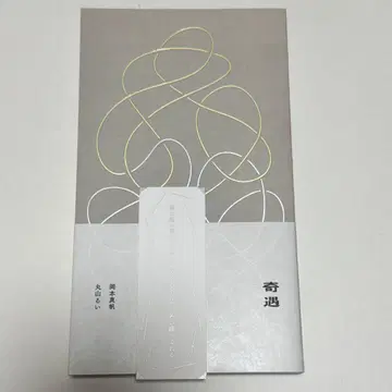 기우 오카모토 마호 마루야마 루이