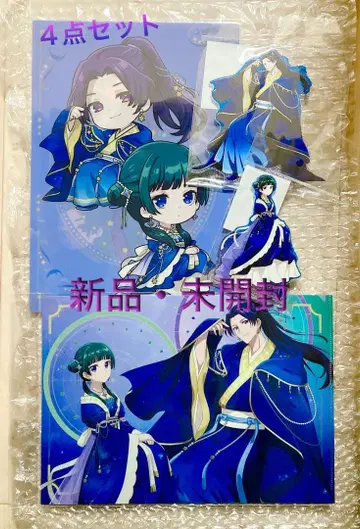 [ 약사의 혼잣말 ] [ 별하늘 ver. ] 4점 세트