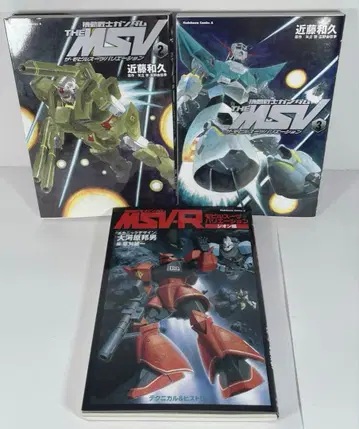 기동전사 건담 THE MSV 모빌슈트 바리에이션 3권 세트