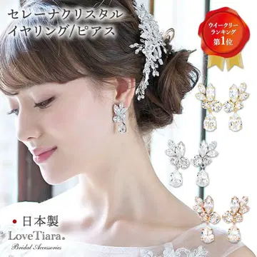 [ Love Tiara ] 세레나 크리스탈 귀찌