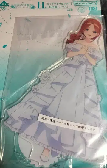 [ 5등분의 신부 ] 제일복권 아크릴 스탠드 나카노 미쿠 2