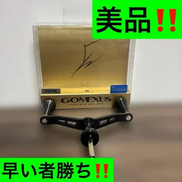고메쿠사스 시마노 98mm 새상품급
