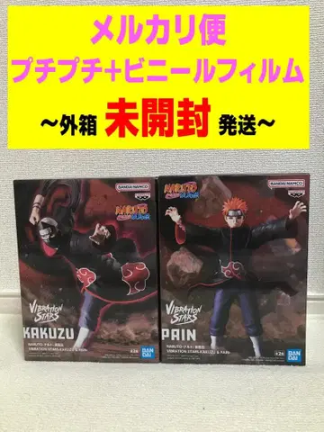 나루토 질풍전 VIBRATION STARS 페인 카쿠즈 각도