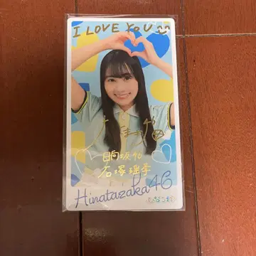 이시즈카 요시키 히나코레 리얼 카드 마일 혜택